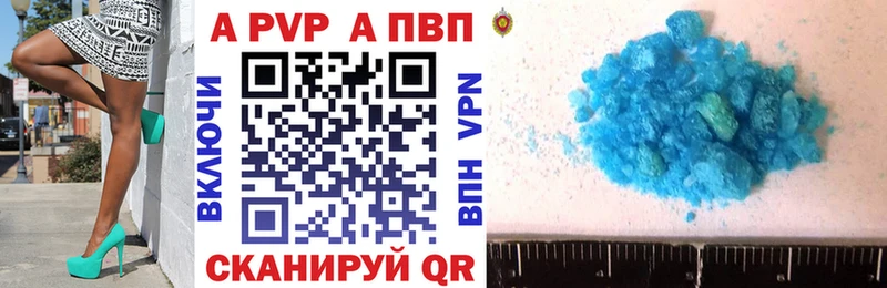 Альфа ПВП Crystall  МЕГА вход  Чернушка  дарнет шоп 