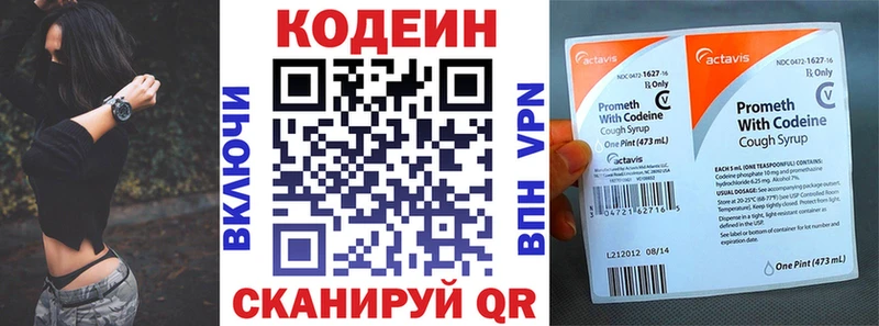 Codein напиток Lean (лин)  продажа наркотиков  Чернушка 