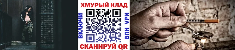 shop клад  Чернушка  Героин герыч 