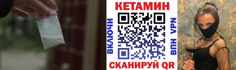 Кетамин ketamine  Чернушка 